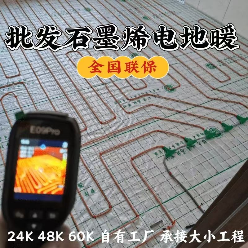 肇州县 石墨烯电地暖公司哪家好？合理报价深度解析